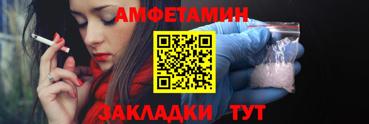 АМФЕТАМИН 97% Королёв