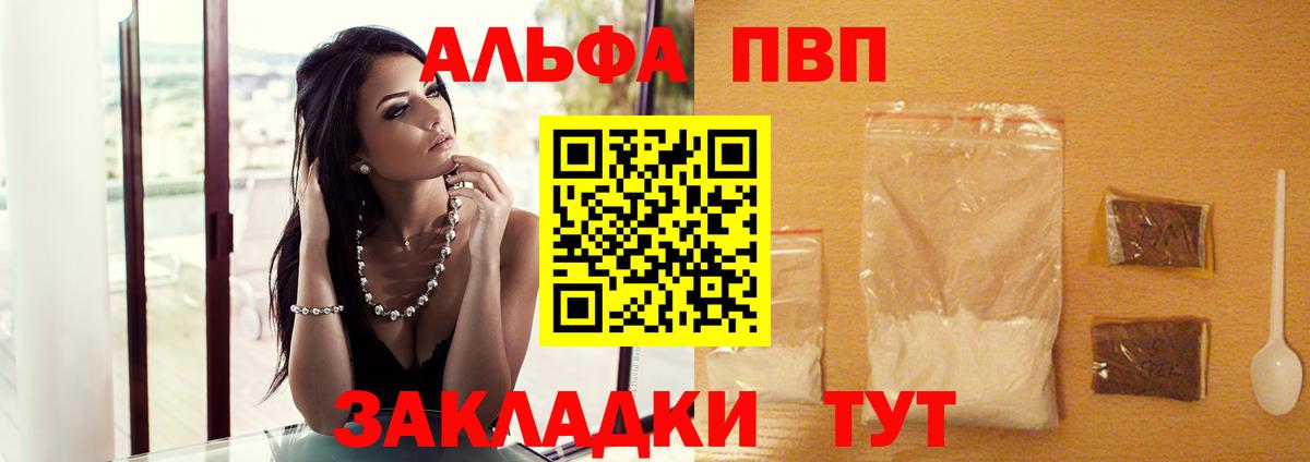 Королёв  Альфа ПВП кристаллы  Alpha-PVP  Alpha-PVP крисы CK  Вход с VPN  Alpha PVP мука 