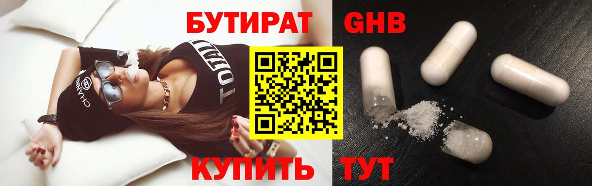 Бутират оксана  Вход с VPN  Королёв 