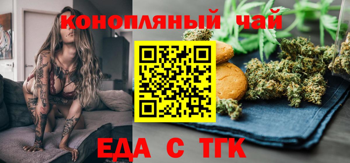 Королёв  Canna-Cookies конопля  Вход с VPN 