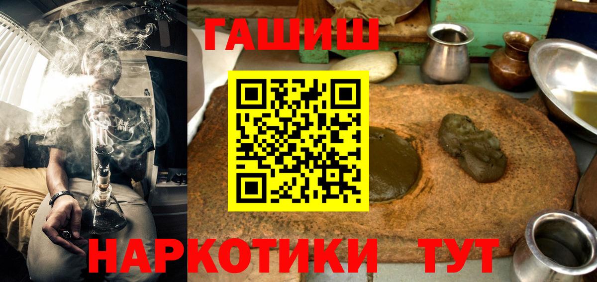 Королёв  ГАШИШ hashish  Вход с VPN  Гашиш VHQ 