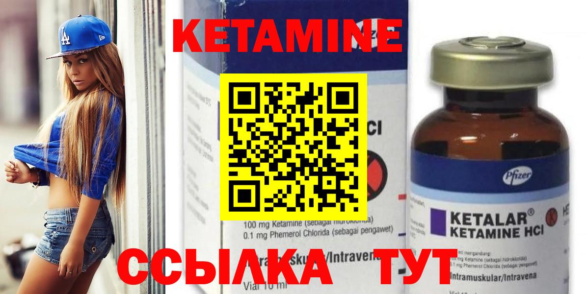 Королёв  Кетамин ketamine  Вход с VPN 
