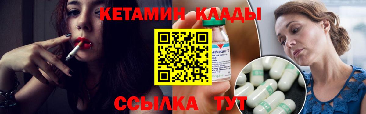 Кетамин ketamine Королёв