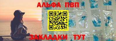 альфа пвп VHQ Кинель