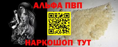альфа пвп VHQ Кинель