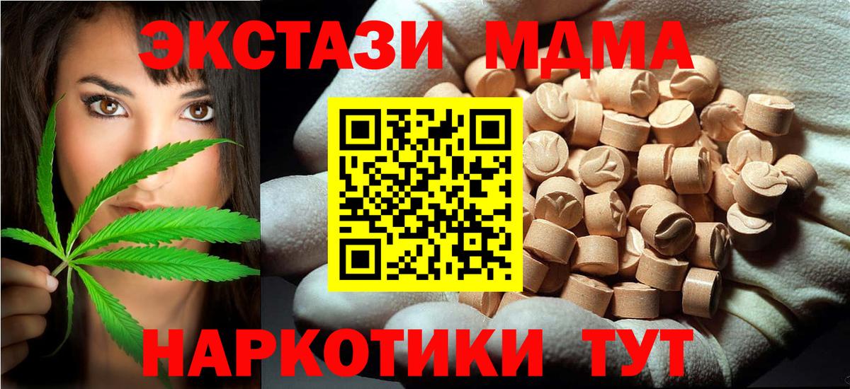 MDMA Molly  МДМА VHQ  Королёв  Вход с VPN 