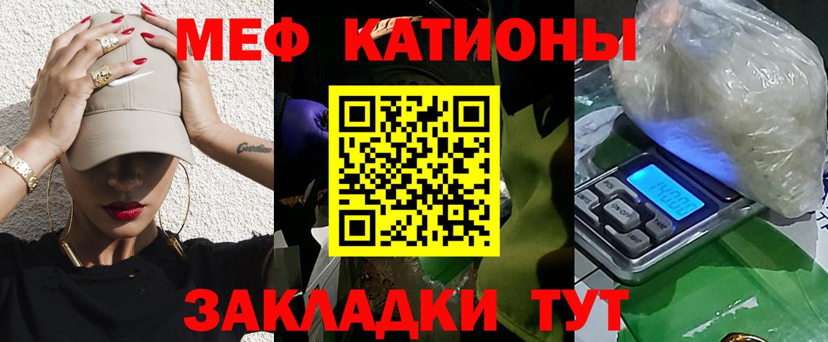 Мефедрон 4 MMC  МЕФ  МЯУ-МЯУ  Королёв  Вход с VPN  МЕФ mephedrone 