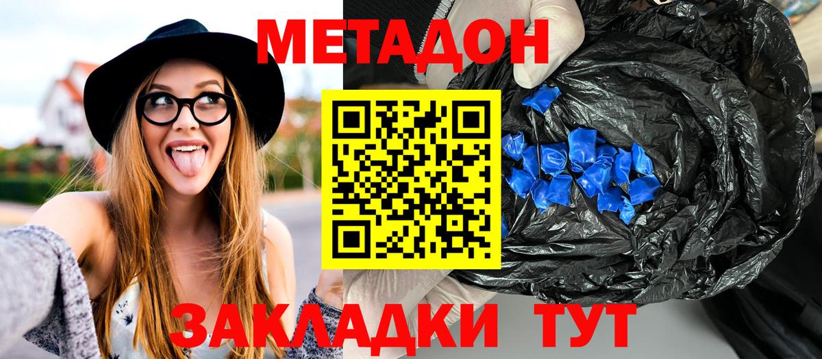 Королёв  это наркотические препараты  Вход с VPN  МЕТАДОН белоснежный 