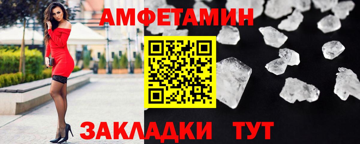 МЕТАМФЕТАМИН пудра Королёв