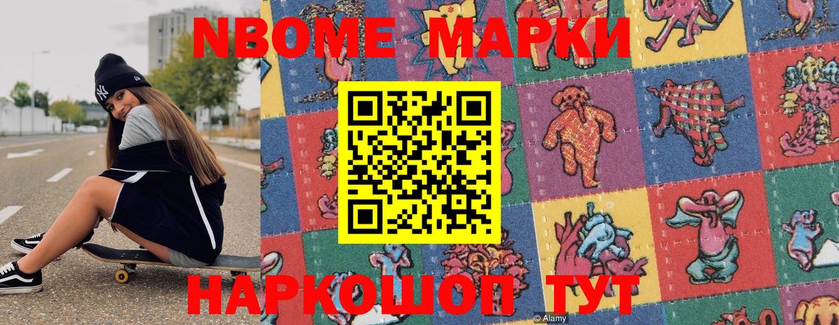 закладки  Вход с VPN  Королёв  Марки NBOMe 1,5мг 