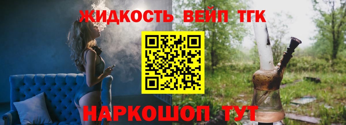 ТГК концентрат  как найти наркотики  Королёв  Вход с VPN 