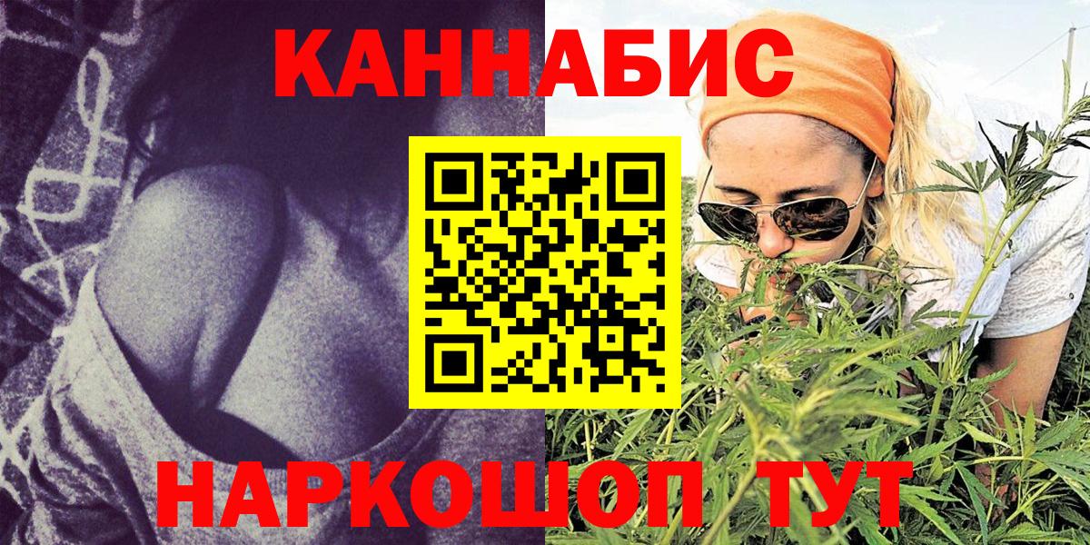 Королёв  Бошки марихуана SATIVA & INDICA  Бошки Шишки гибрид  Вход с VPN  Шишки марихуана ГИДРОПОН  Конопля Ganja 